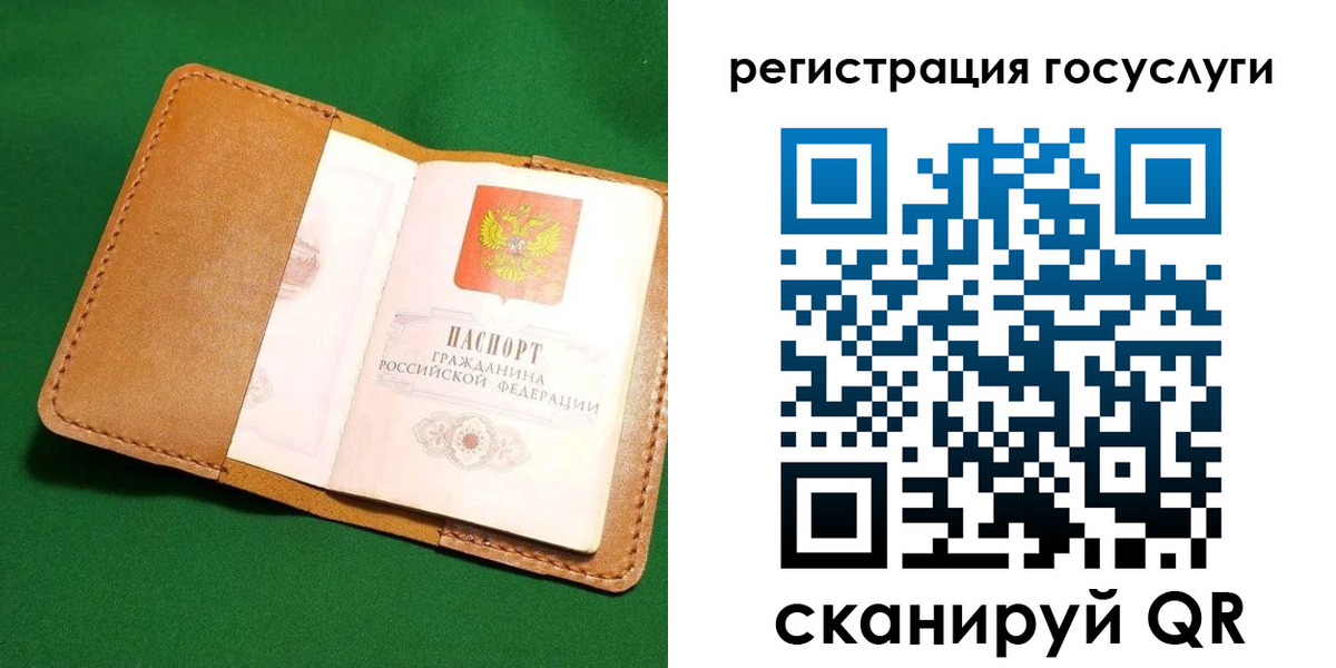 прописка для кредита в Тереке