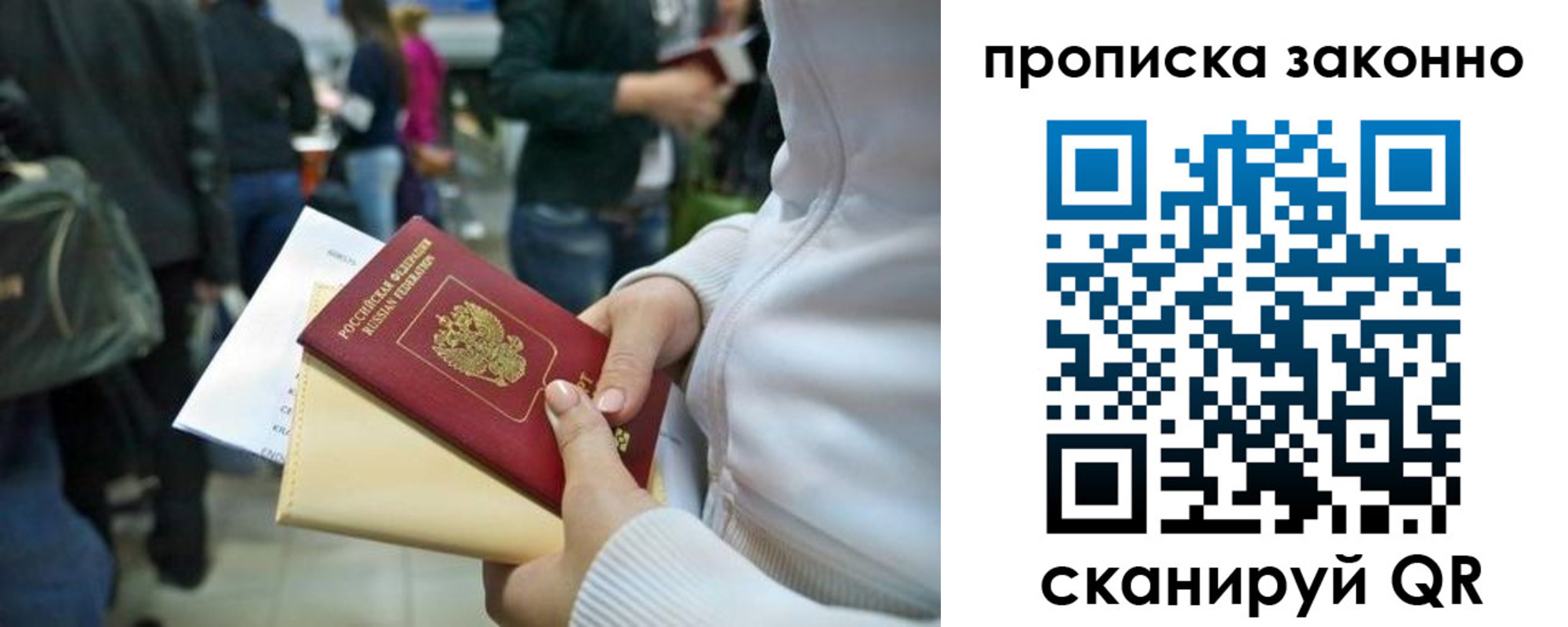 прописка в Тереке