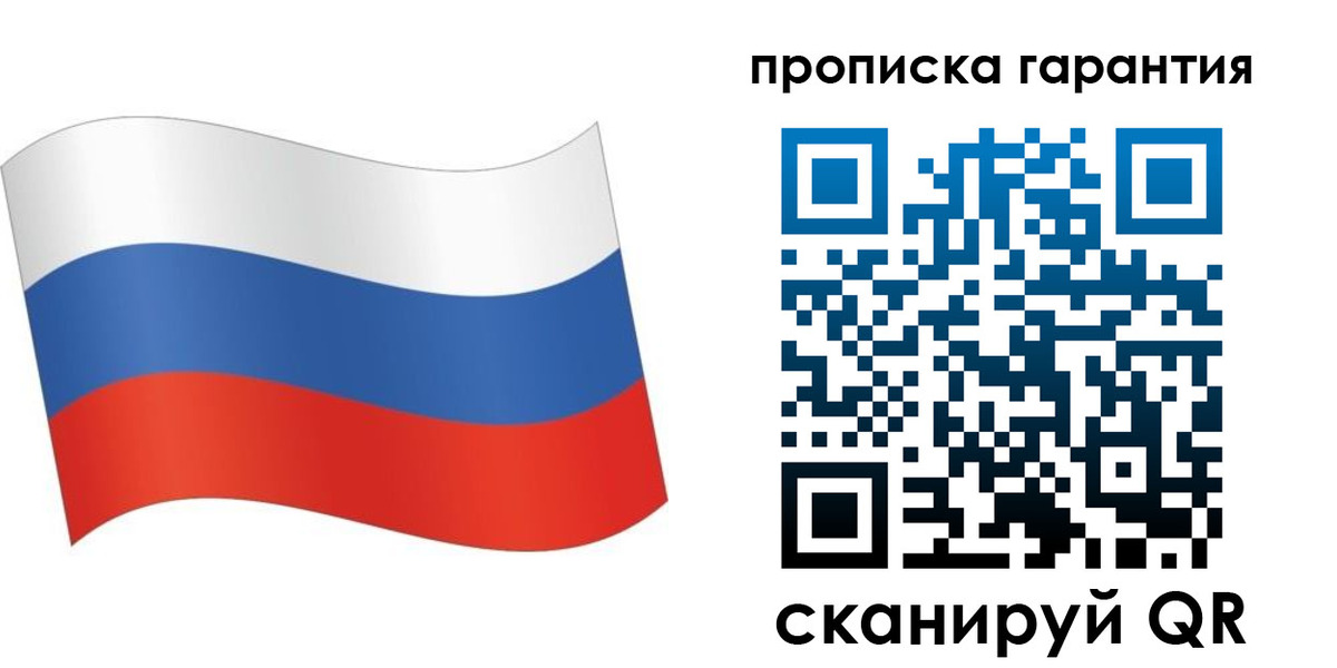 прописка 2025 в Тереке