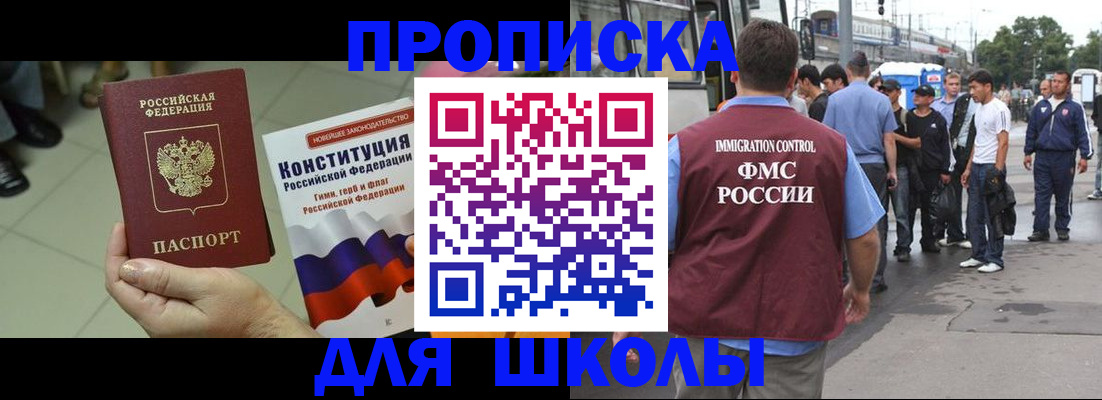 прописка для кредита в Тереке