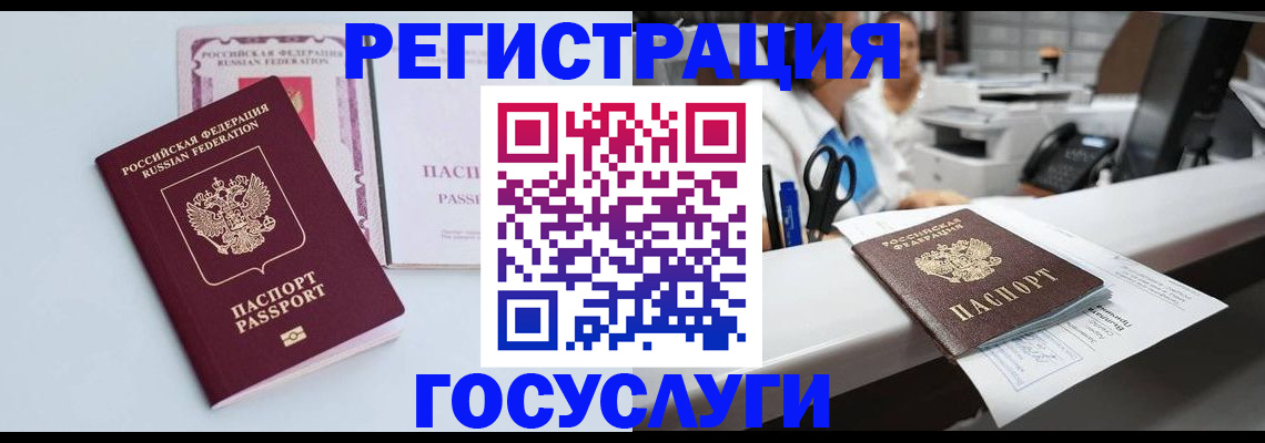 временная регистрация для всех в Тереке
