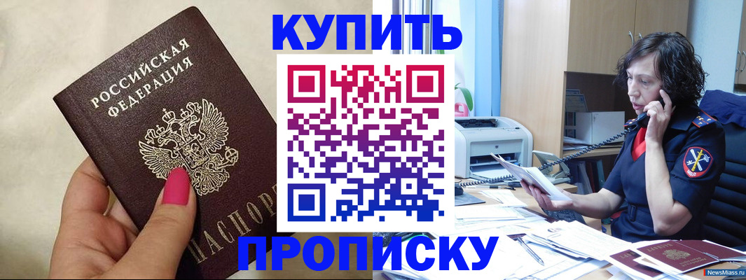 прописка поиск в Тереке